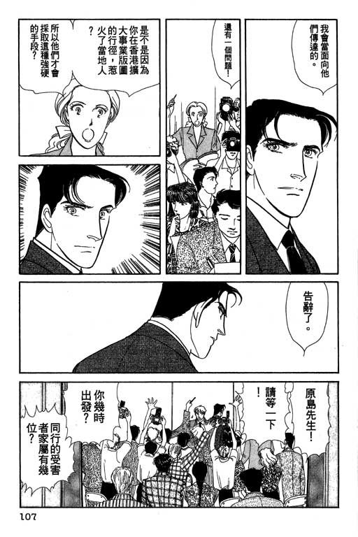 豪门三兄弟韩漫全集-VOL11无删减无遮挡章节图片 