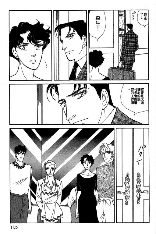 豪门三兄弟韩漫全集-VOL11无删减无遮挡章节图片 