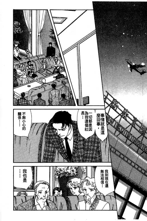 豪门三兄弟韩漫全集-VOL11无删减无遮挡章节图片 