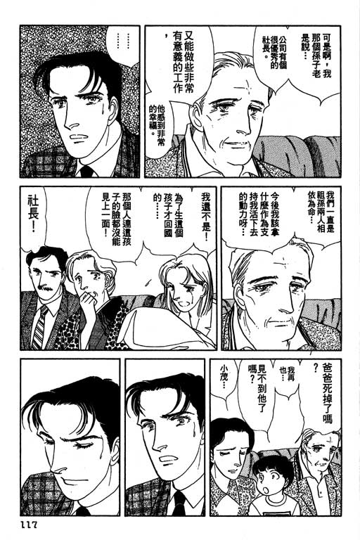 豪门三兄弟韩漫全集-VOL11无删减无遮挡章节图片 