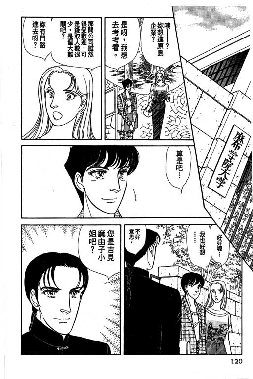 豪门三兄弟韩漫全集-VOL11无删减无遮挡章节图片 