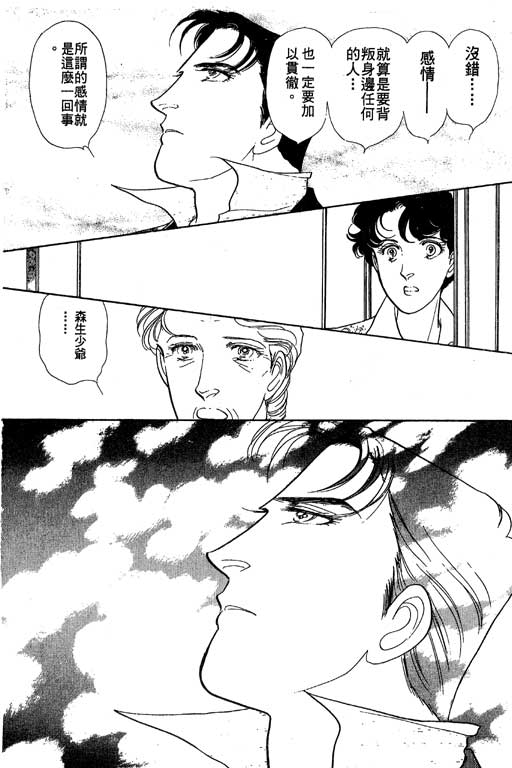 豪门三兄弟韩漫全集-VOL11无删减无遮挡章节图片 
