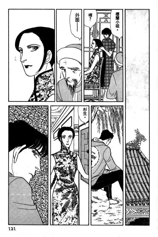 豪门三兄弟韩漫全集-VOL11无删减无遮挡章节图片 