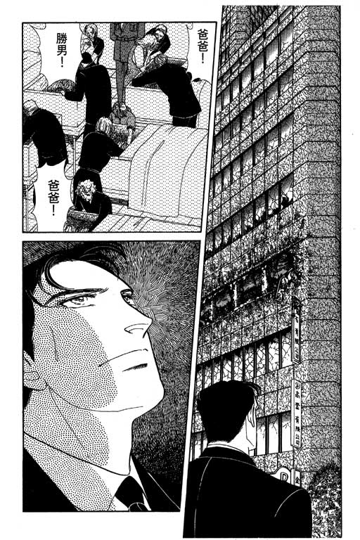 豪门三兄弟韩漫全集-VOL11无删减无遮挡章节图片 