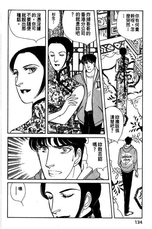 豪门三兄弟韩漫全集-VOL11无删减无遮挡章节图片 