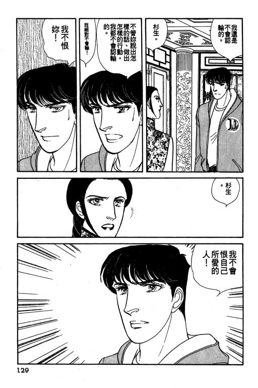 豪门三兄弟韩漫全集-VOL11无删减无遮挡章节图片 