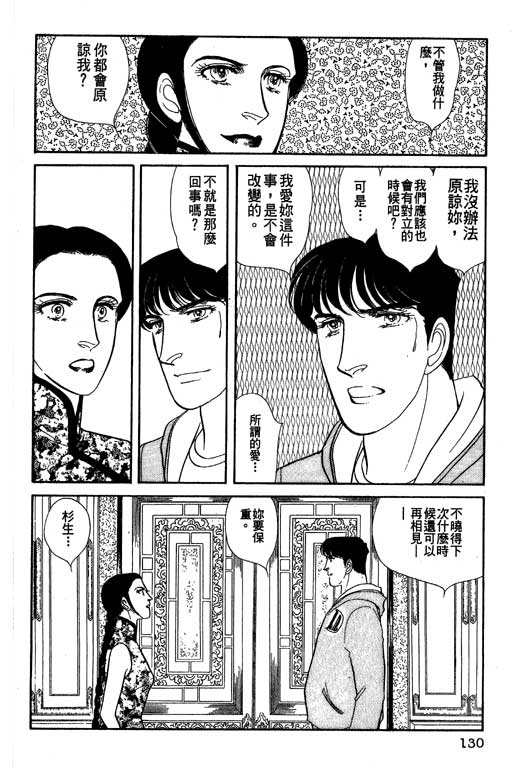 豪门三兄弟韩漫全集-VOL11无删减无遮挡章节图片 