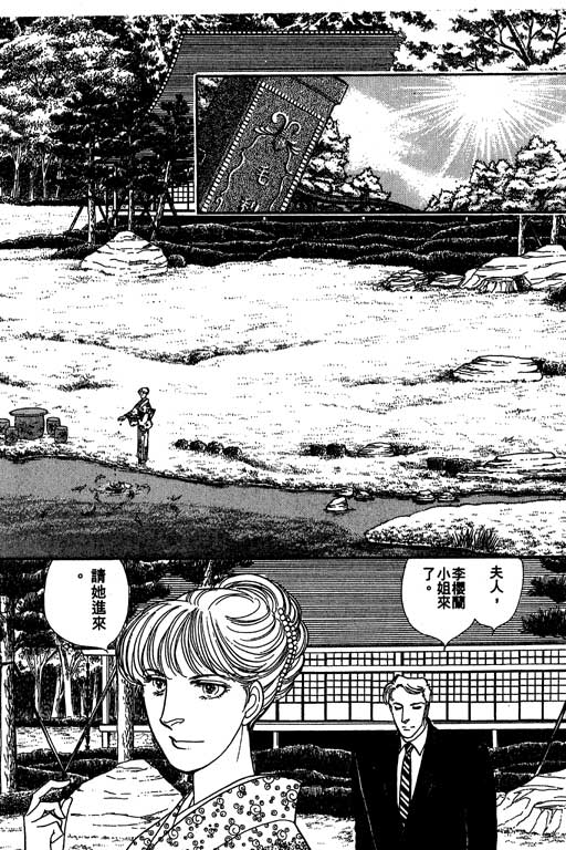 豪门三兄弟韩漫全集-VOL11无删减无遮挡章节图片 