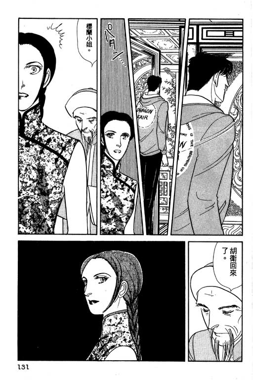 豪门三兄弟韩漫全集-VOL11无删减无遮挡章节图片 
