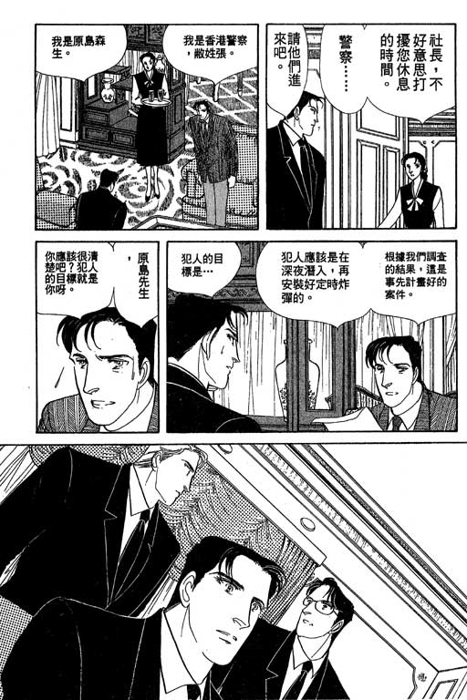 豪门三兄弟韩漫全集-VOL11无删减无遮挡章节图片 