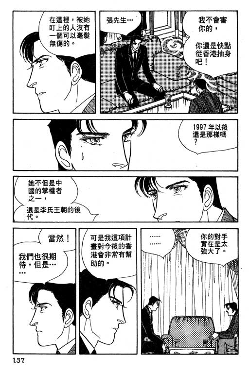 豪门三兄弟韩漫全集-VOL11无删减无遮挡章节图片 