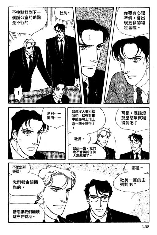 豪门三兄弟韩漫全集-VOL11无删减无遮挡章节图片 