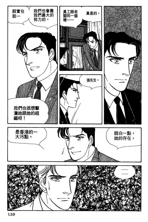 豪门三兄弟韩漫全集-VOL11无删减无遮挡章节图片 