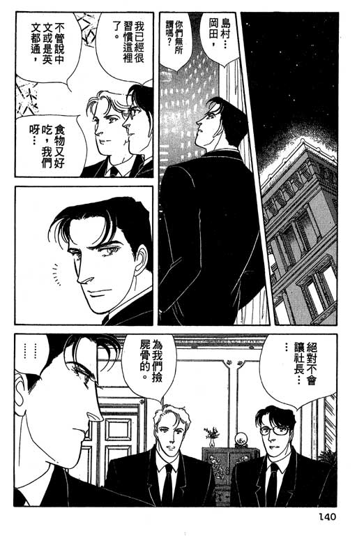 豪门三兄弟韩漫全集-VOL11无删减无遮挡章节图片 