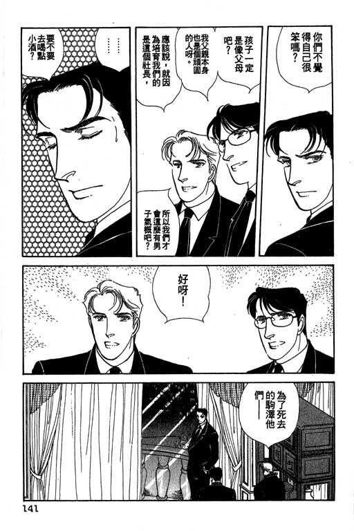 豪门三兄弟韩漫全集-VOL11无删减无遮挡章节图片 
