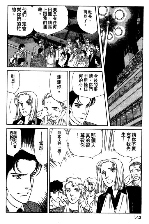 豪门三兄弟韩漫全集-VOL11无删减无遮挡章节图片 