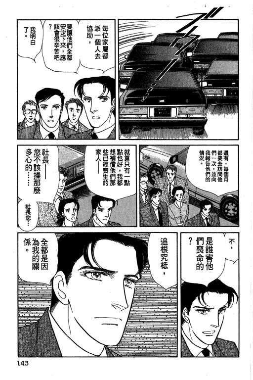 豪门三兄弟韩漫全集-VOL11无删减无遮挡章节图片 