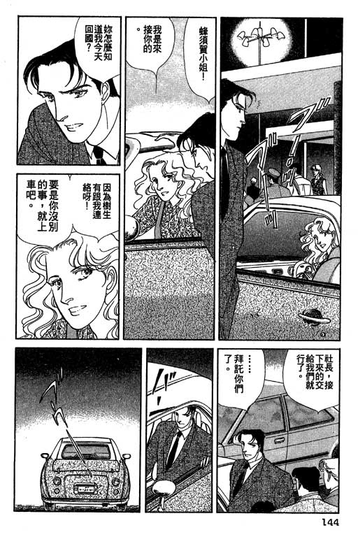 豪门三兄弟韩漫全集-VOL11无删减无遮挡章节图片 