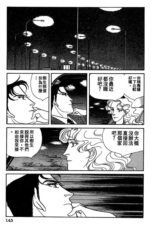豪门三兄弟韩漫全集-VOL11无删减无遮挡章节图片 