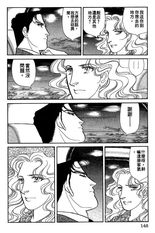 豪门三兄弟韩漫全集-VOL11无删减无遮挡章节图片 