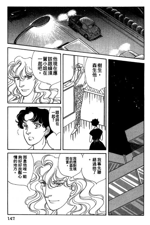 豪门三兄弟韩漫全集-VOL11无删减无遮挡章节图片 
