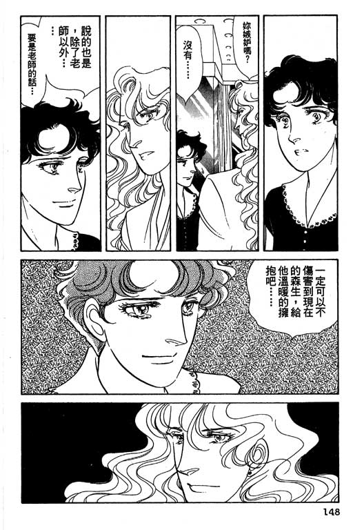 豪门三兄弟韩漫全集-VOL11无删减无遮挡章节图片 