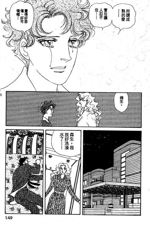 豪门三兄弟韩漫全集-VOL11无删减无遮挡章节图片 