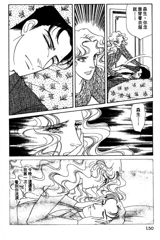 豪门三兄弟韩漫全集-VOL11无删减无遮挡章节图片 