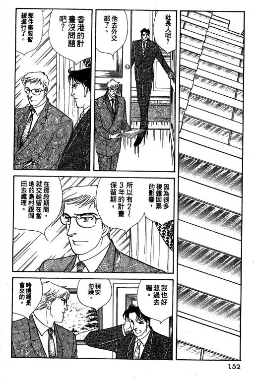 豪门三兄弟韩漫全集-VOL11无删减无遮挡章节图片 