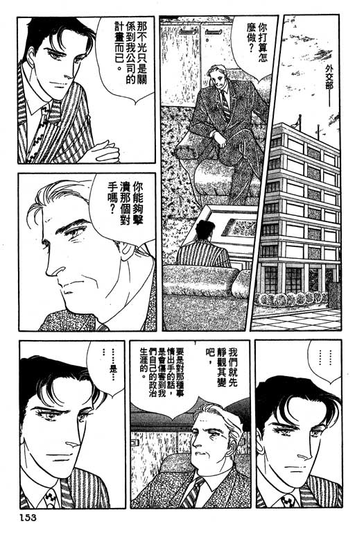 豪门三兄弟韩漫全集-VOL11无删减无遮挡章节图片 