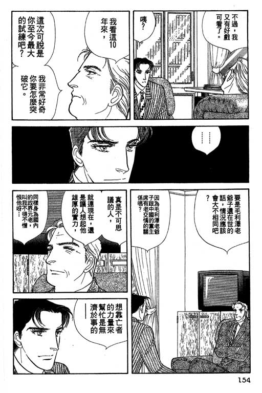 豪门三兄弟韩漫全集-VOL11无删减无遮挡章节图片 