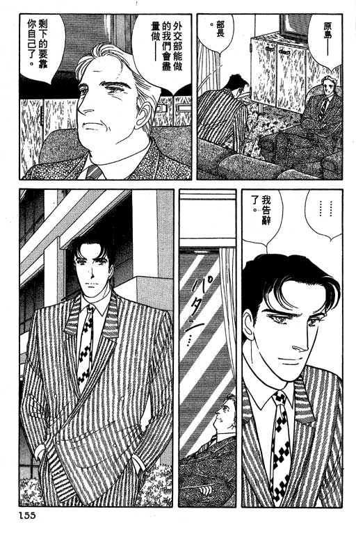 豪门三兄弟韩漫全集-VOL11无删减无遮挡章节图片 