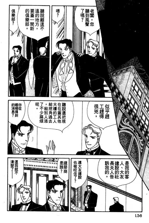豪门三兄弟韩漫全集-VOL11无删减无遮挡章节图片 