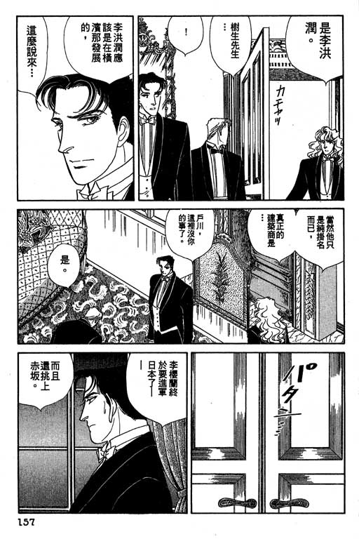 豪门三兄弟韩漫全集-VOL11无删减无遮挡章节图片 