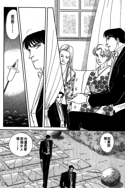 豪门三兄弟韩漫全集-VOL11无删减无遮挡章节图片 