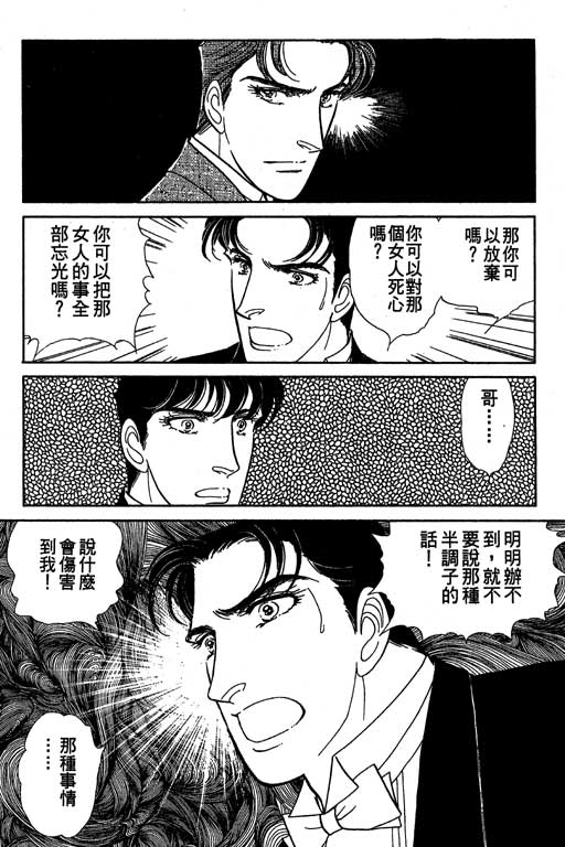 豪门三兄弟韩漫全集-VOL11无删减无遮挡章节图片 