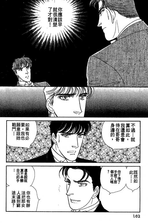 豪门三兄弟韩漫全集-VOL11无删减无遮挡章节图片 