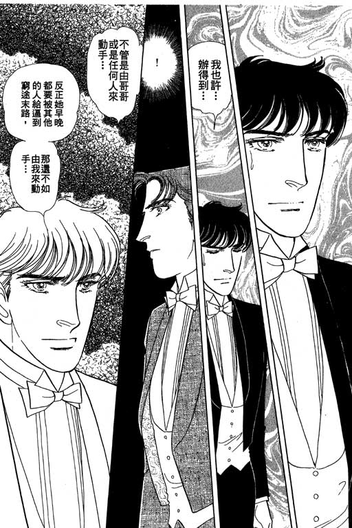 豪门三兄弟韩漫全集-VOL11无删减无遮挡章节图片 