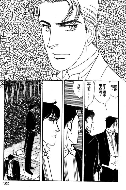 豪门三兄弟韩漫全集-VOL11无删减无遮挡章节图片 