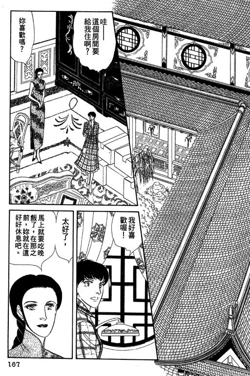 豪门三兄弟韩漫全集-VOL11无删减无遮挡章节图片 
