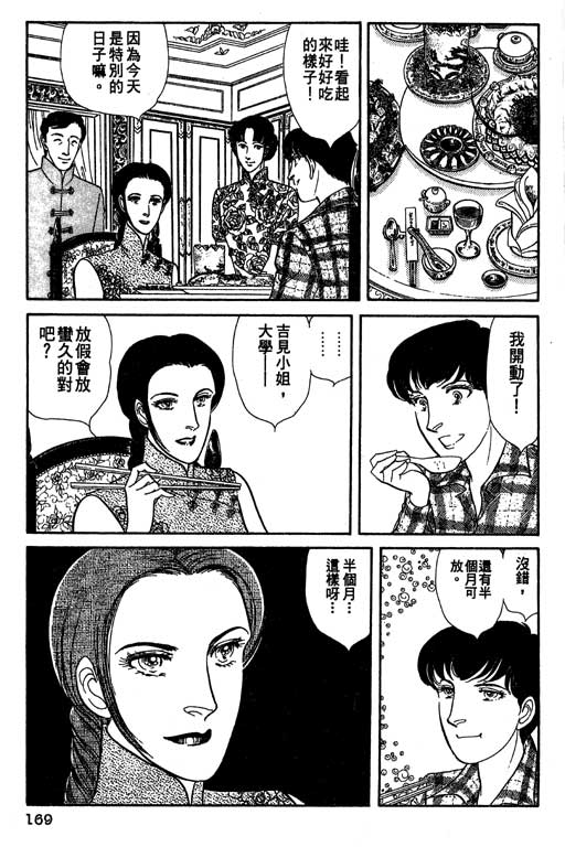 豪门三兄弟韩漫全集-VOL11无删减无遮挡章节图片 
