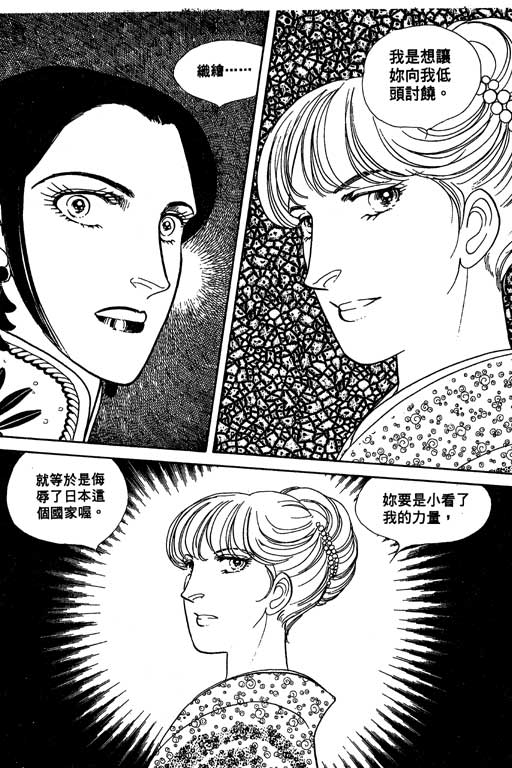 豪门三兄弟韩漫全集-VOL11无删减无遮挡章节图片 