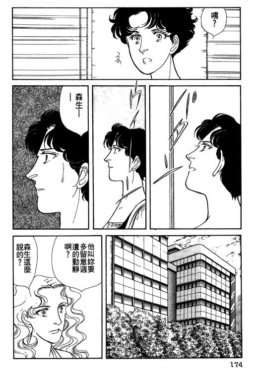 豪门三兄弟韩漫全集-VOL11无删减无遮挡章节图片 