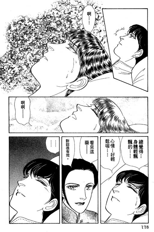 豪门三兄弟韩漫全集-VOL11无删减无遮挡章节图片 