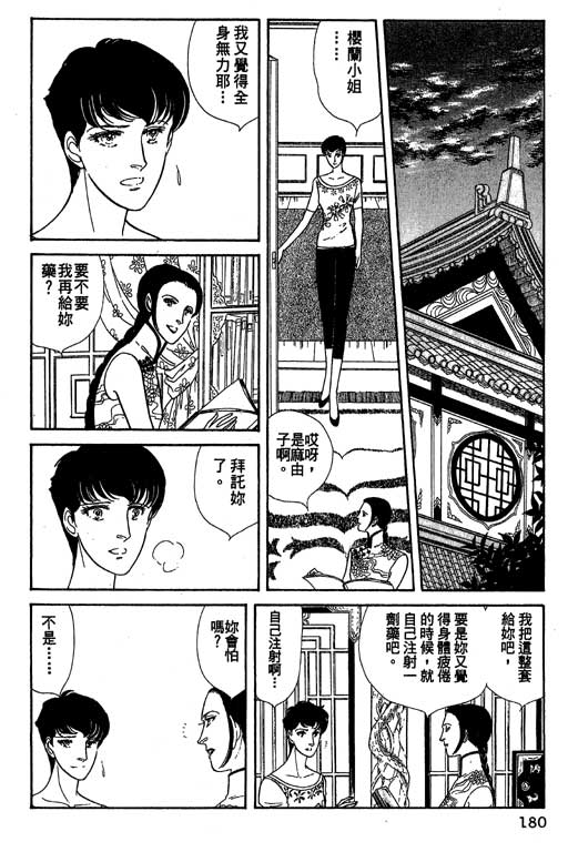 豪门三兄弟韩漫全集-VOL11无删减无遮挡章节图片 