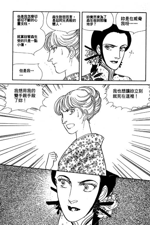 豪门三兄弟韩漫全集-VOL11无删减无遮挡章节图片 