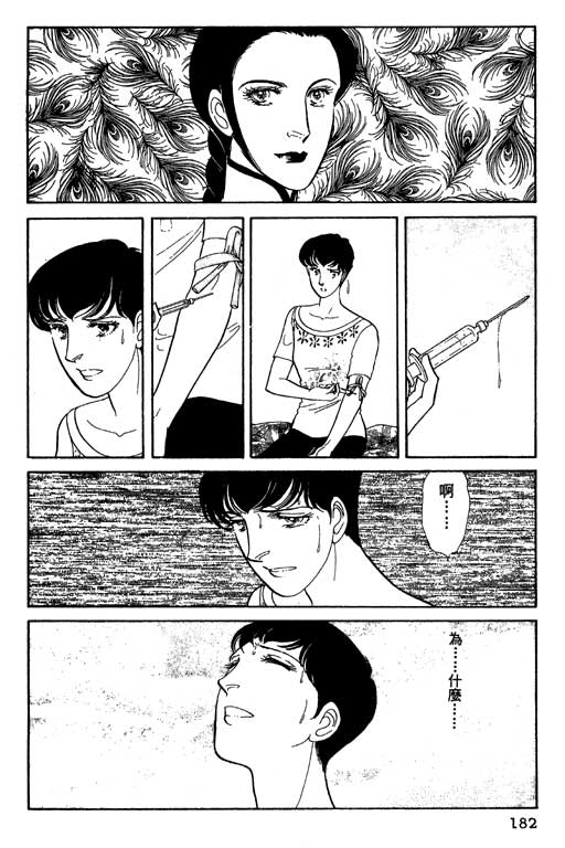 豪门三兄弟韩漫全集-VOL11无删减无遮挡章节图片 