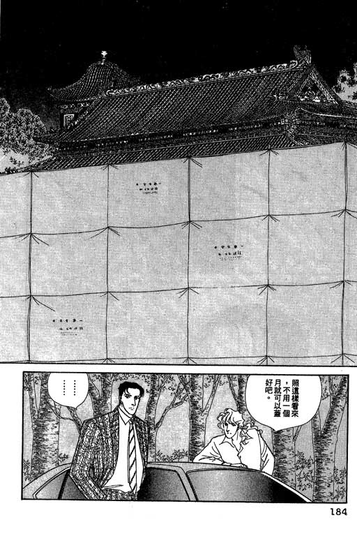 豪门三兄弟韩漫全集-VOL11无删减无遮挡章节图片 