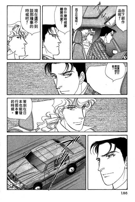 豪门三兄弟韩漫全集-VOL11无删减无遮挡章节图片 