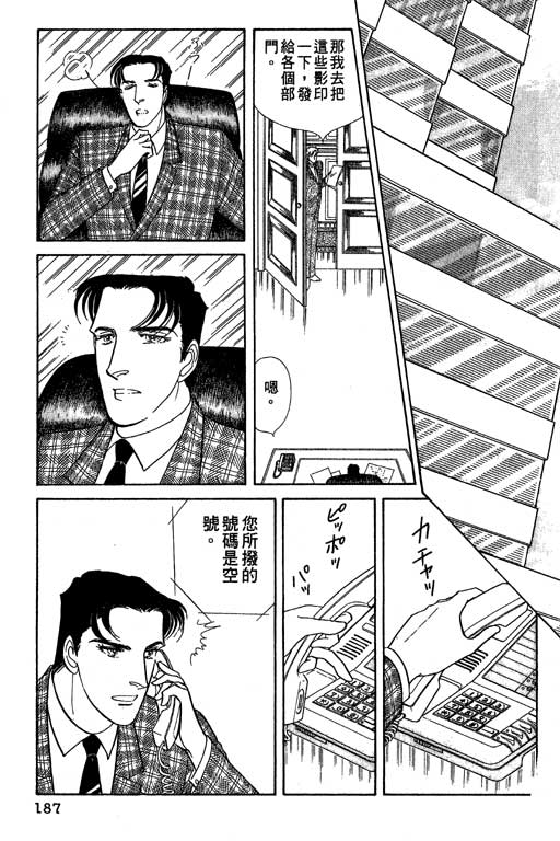 豪门三兄弟韩漫全集-VOL11无删减无遮挡章节图片 